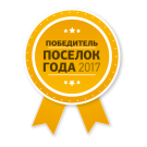 2017 Комплекс резиденций HONKANOVA Concept Residence признан Лучшим поселком класса «Элит» в Санкт-Петербурге по итогам национальной Премии в области малоэтажного и коттеджного строительства «Поселок года–2017»